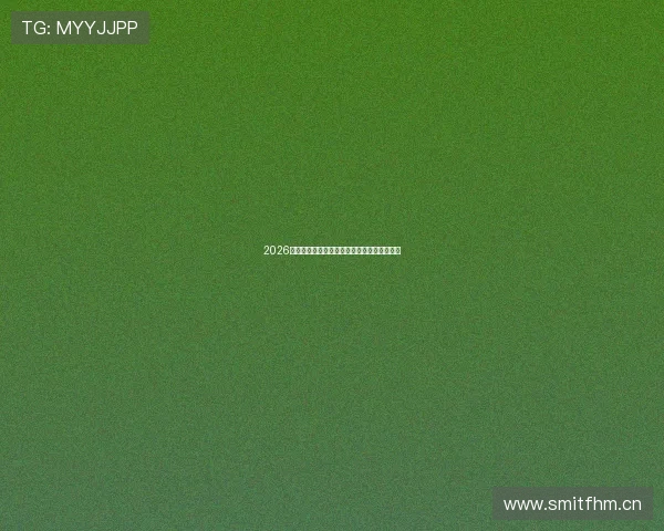 2026年最全体育直播平台推荐及在线观看攻略解析